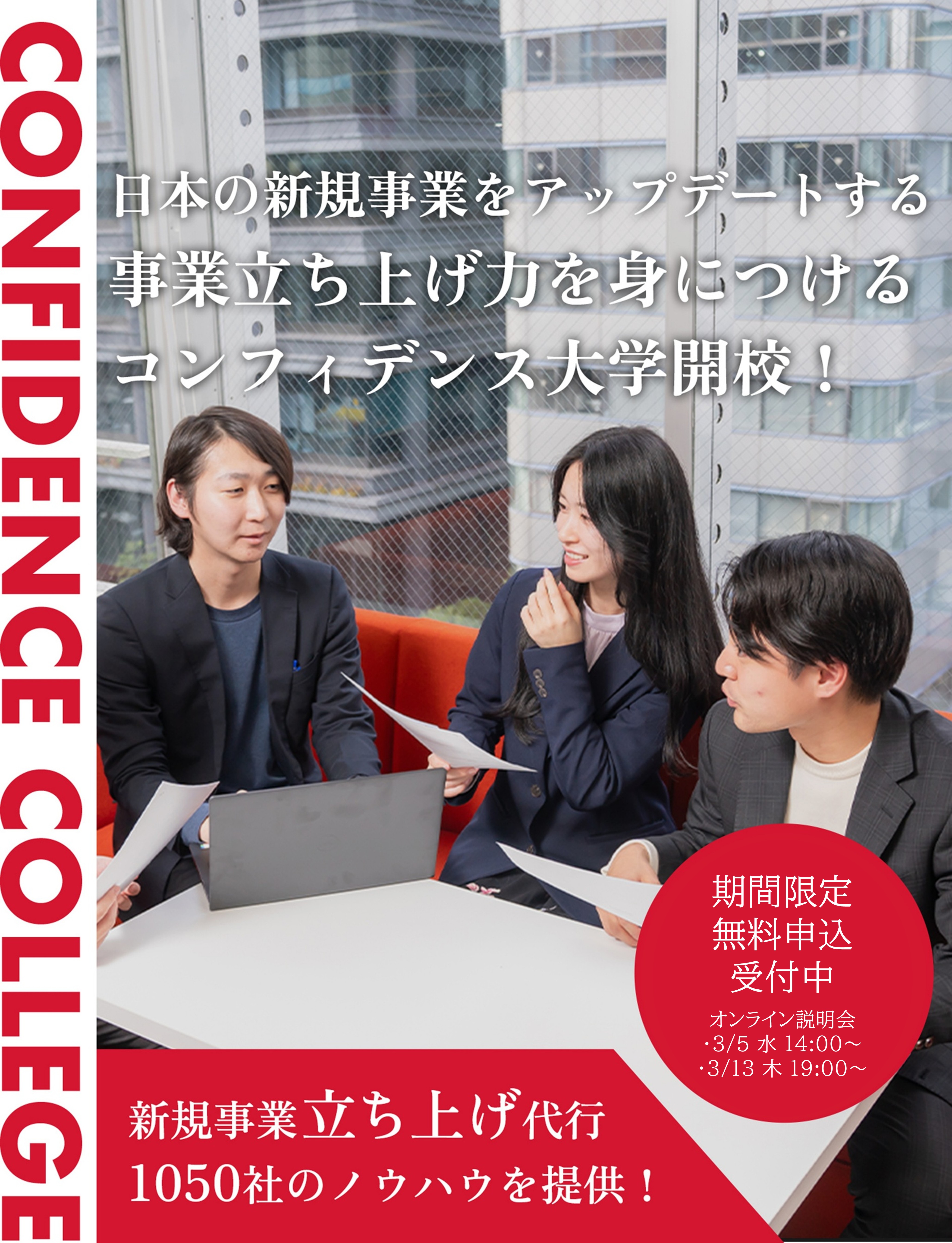 営業からプロのマーケターになる！！マーケティング戦略が策定できる人材へ！！